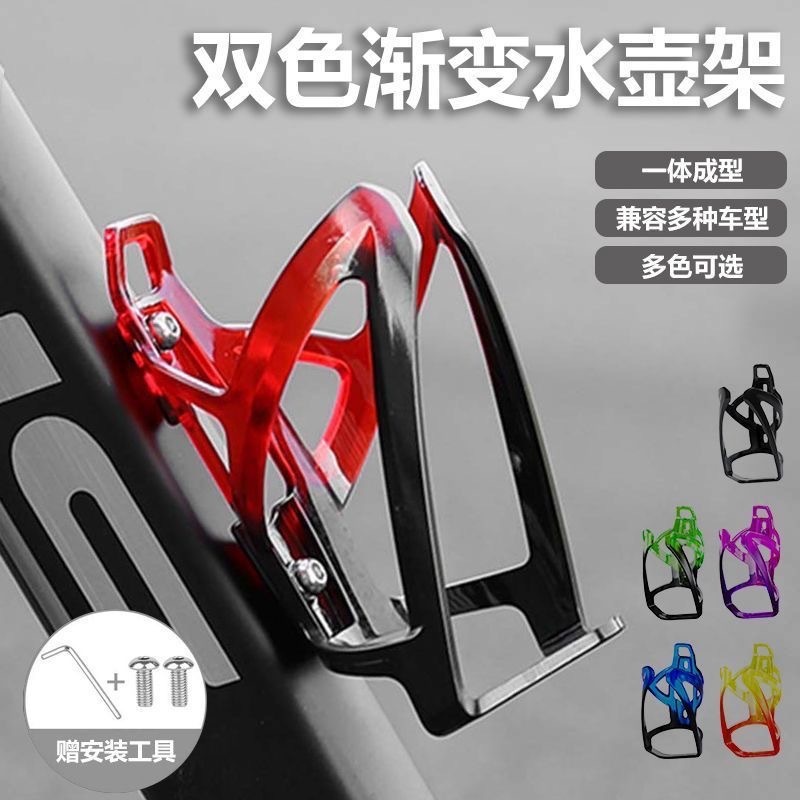 Road Cycling Essential Gear - 로드 바이크 물병 케이지 그라데이션 컬러